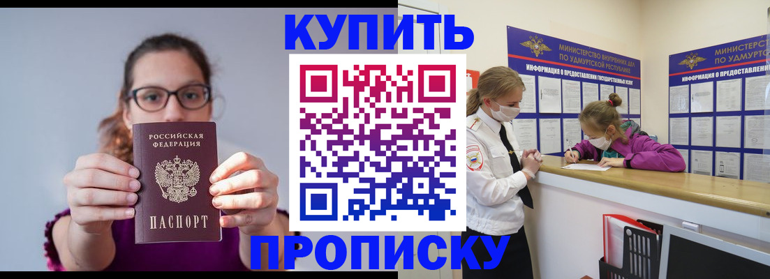 прописка 2025 в Калужской области